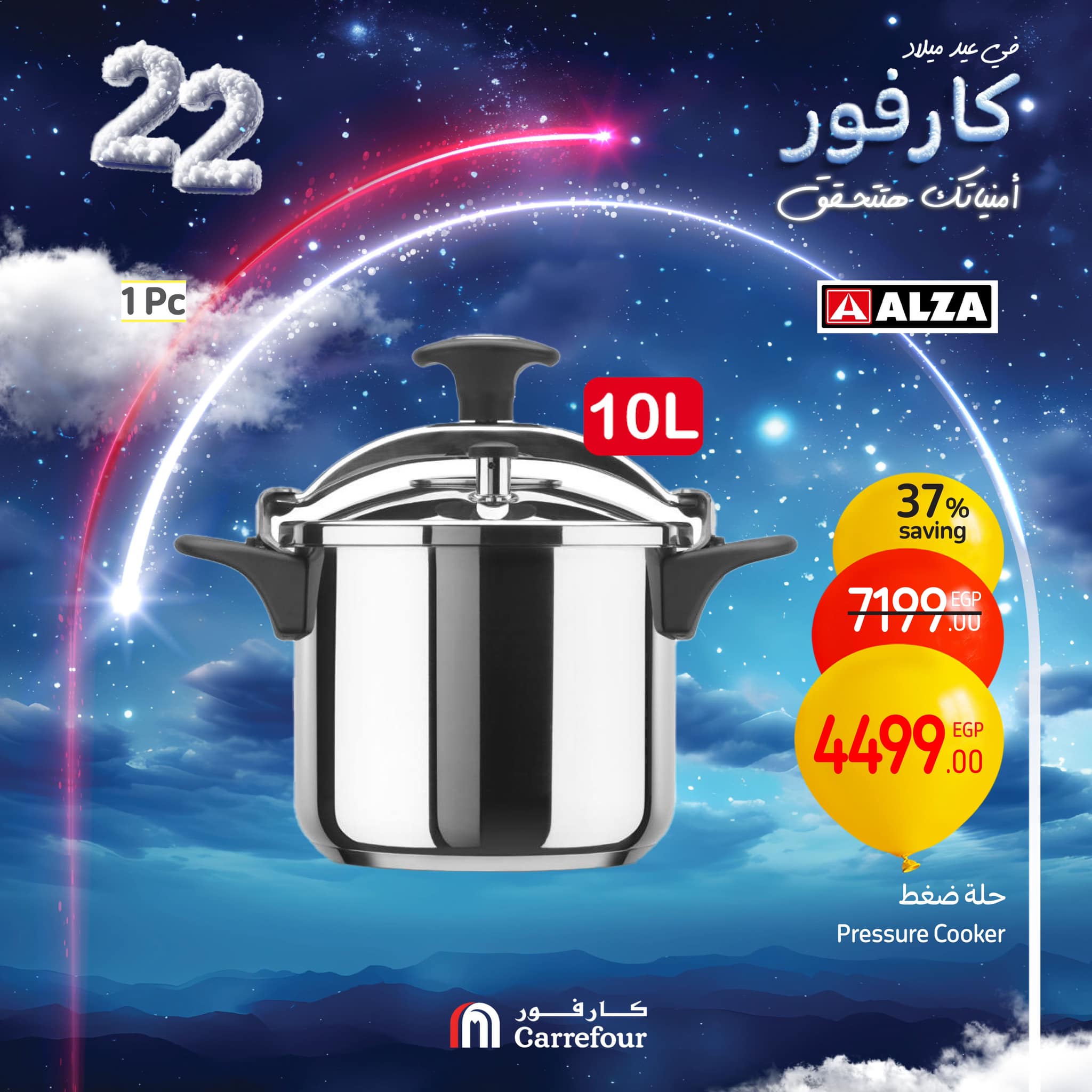 carrefour offers from 6feb to 9feb 2025 عروض كارفور من 6 فبراير حتى 9 فبراير 2025 صفحة رقم 49